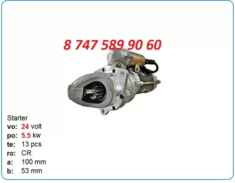 Стартер Komatsu pc200,  pc220 0-23000-1231 2