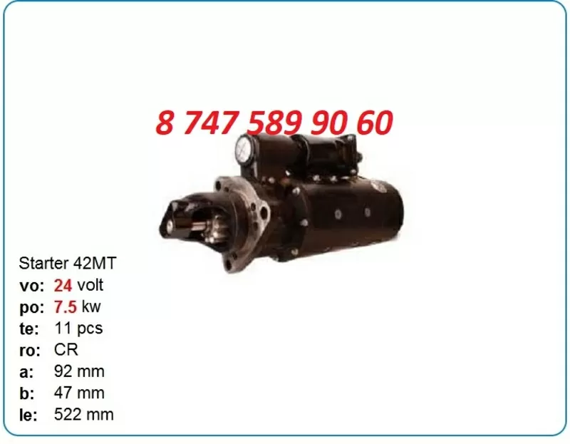 Стартер Shantui sd32,  sd23 10478865 3