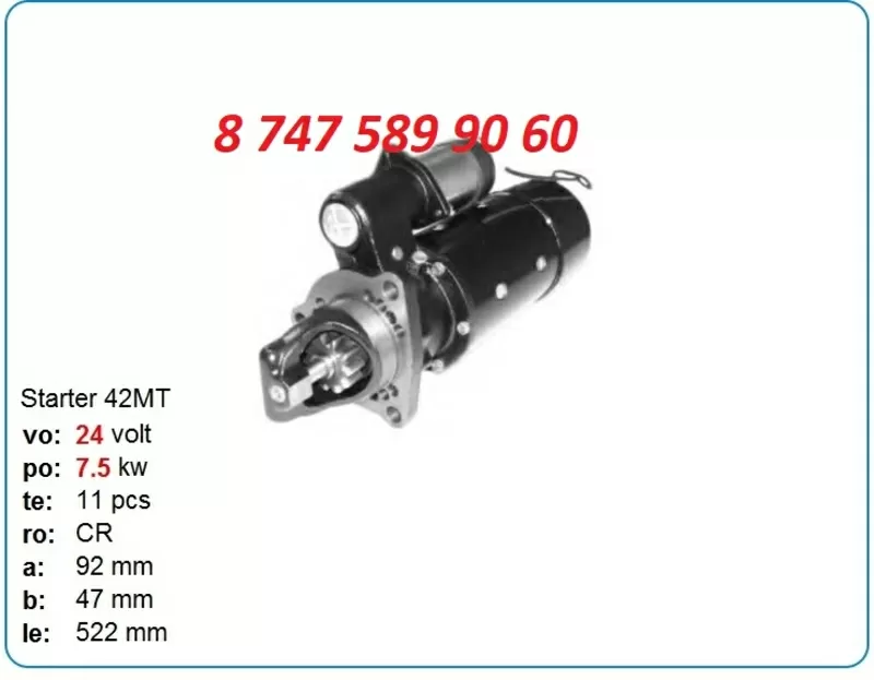 Стартер Cat 330,  336,  325 1990268