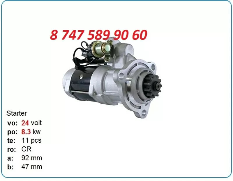 Стартер Hyundai Robex r450,  r455,  r520 19011522