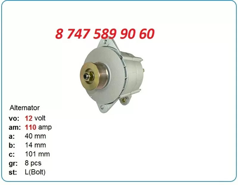 Генератор на трактор Case 0120468028 2