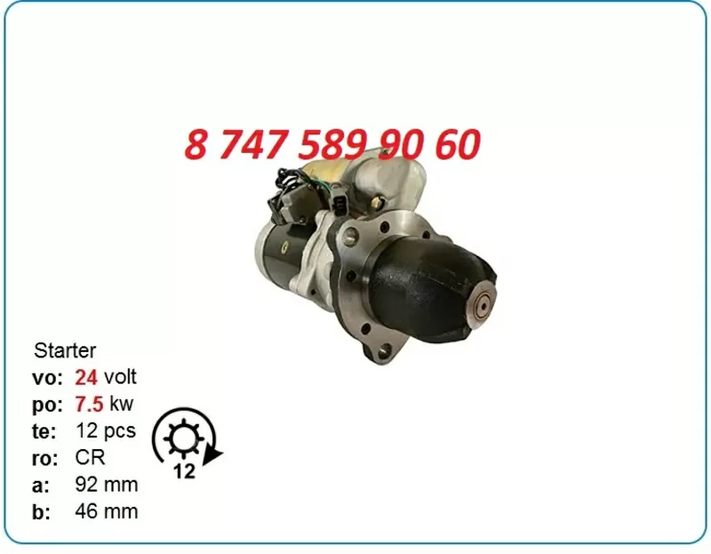 Стартер Komatsu pc400,  pc300 600-813-3670