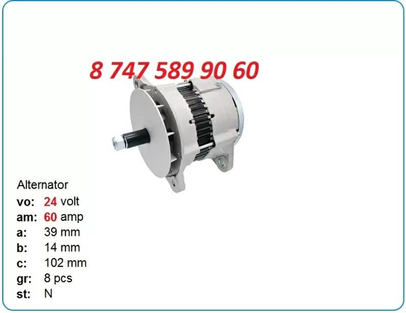 Генератор на экскаватор Cat 336,  325 101211-8300