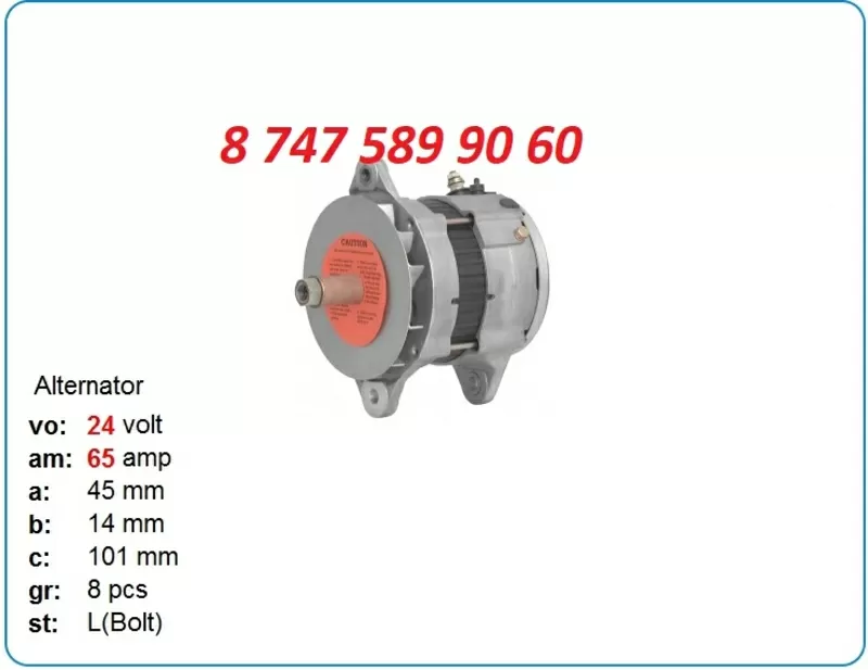 Генератор на Cat c7,  c9,  c27 199-5644