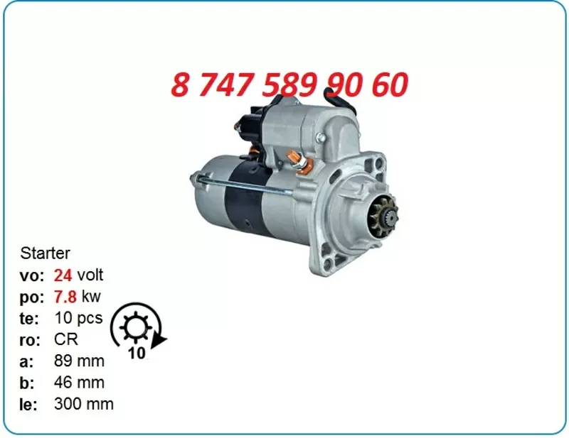 Стартер Cummins 6cta,  Doosan 438000-0060 2