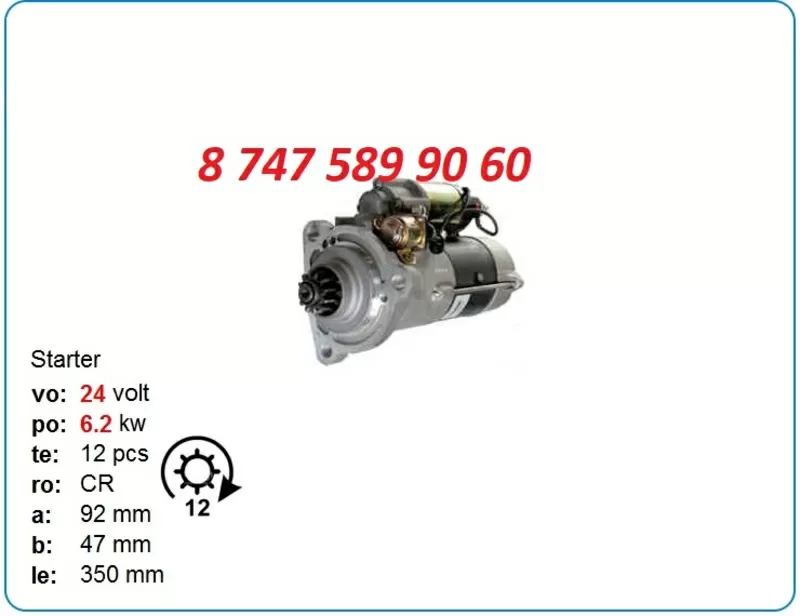 Стартер на грузовик Mercedes M009t80474