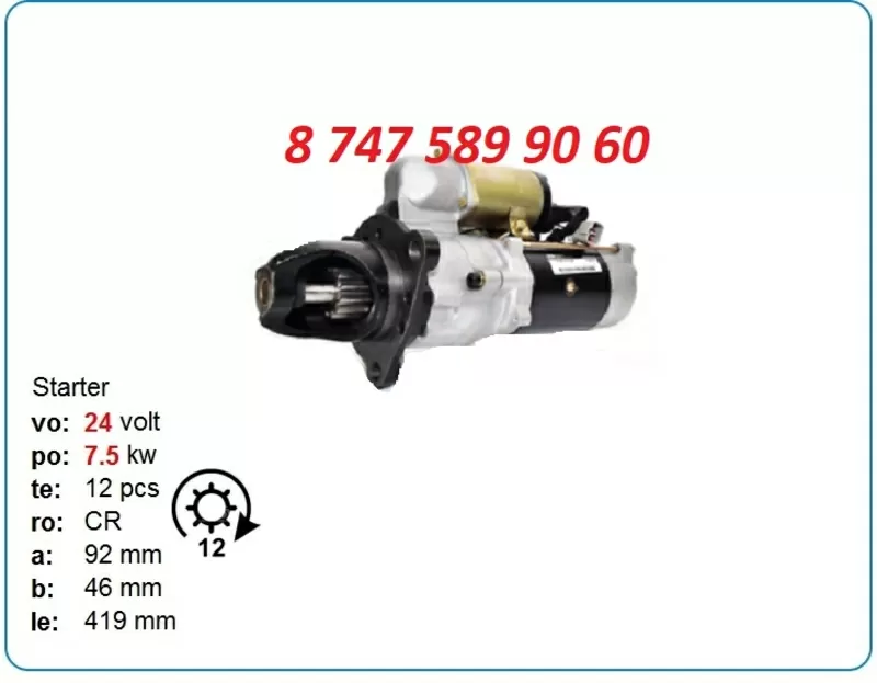 Стартер Komatsu pc300-6,  pc300-5 0-23000-3300 2