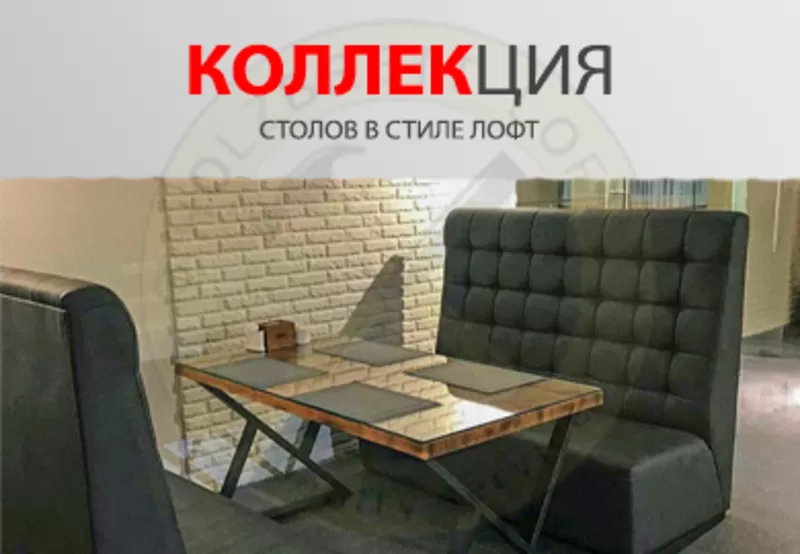 Лофт мебель в Алматы | WOODMAN.KZ 3