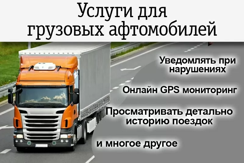  GPS трекер маяк в Казахстане. 5
