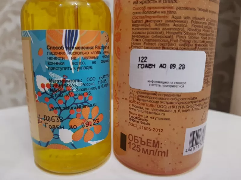 Natura Siberica спрей Живые витамины и масло для волос  2