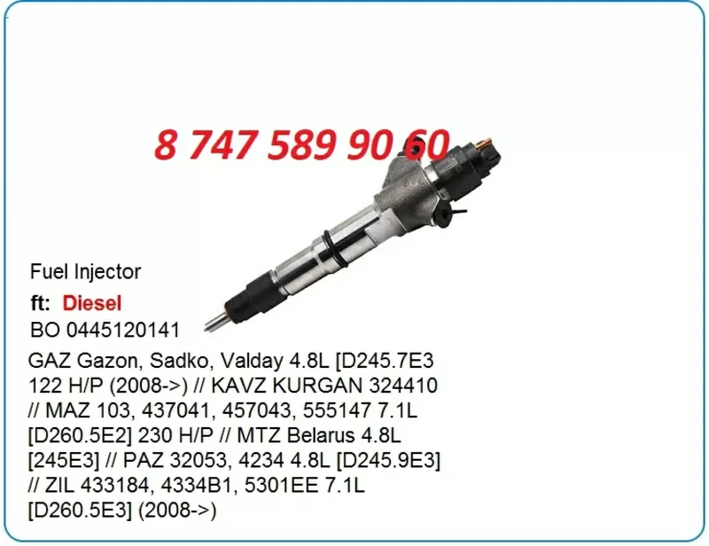 Электронные форсунки Газ,  Foton,  Газель 0445120141