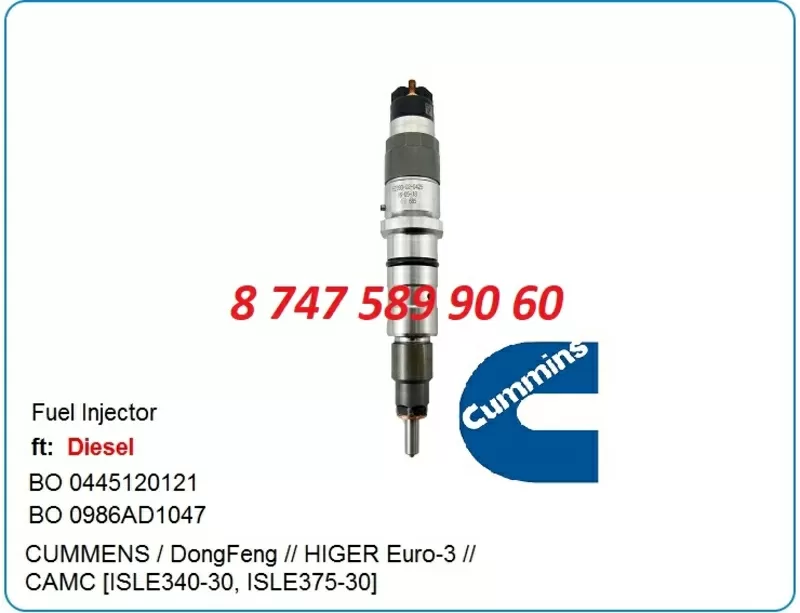 Форсунки Cummins,  Dongfeng,  Камаз 0445120121