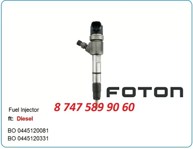 Форсунки Faw,  Foton 0445120081 3