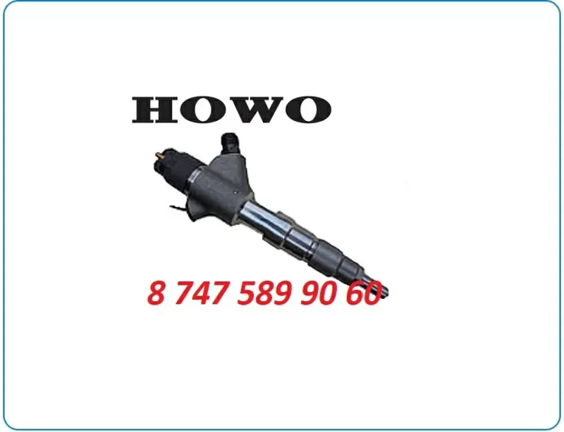 Форсунки на китайский грузовик Howo 0445120150 3