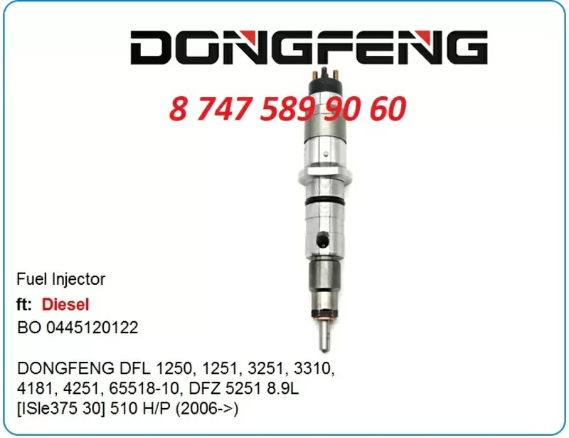 Форсунки DongFeng 0445120122 2