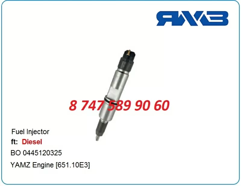 Электронная форсунка Ямз 530 0445120178