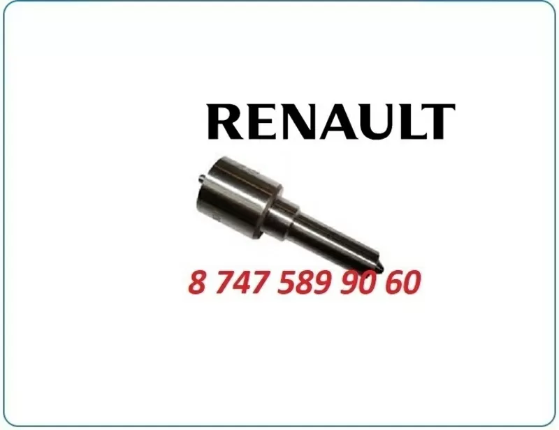 Распылители форсунки на грузовик Renault,  Рено