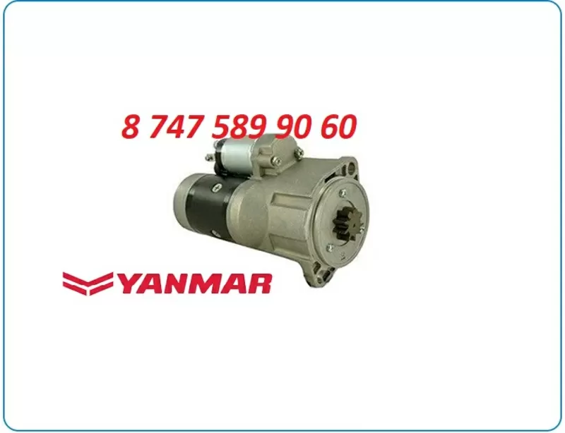 Стартер Yanmar 4tnv94 129900-77010 3