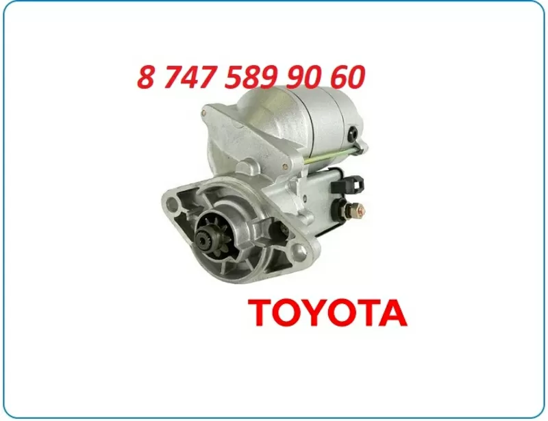 Стартер на кару Toyota,  Komatsu 028000-2560