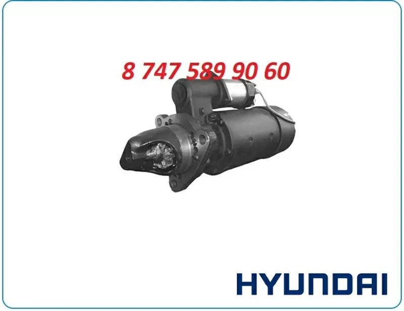 Стартер Hyundai R450 3004700 2