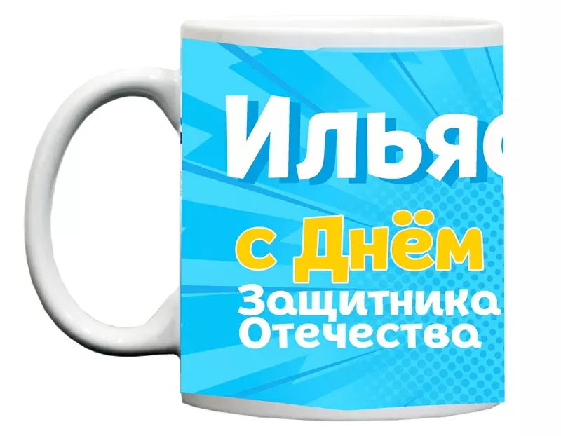 Подарочные Кружки к 7 мая 4