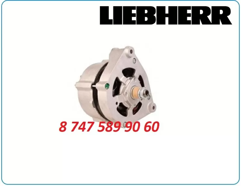 Генератор на экскаватор LIebherr 0120469008 3