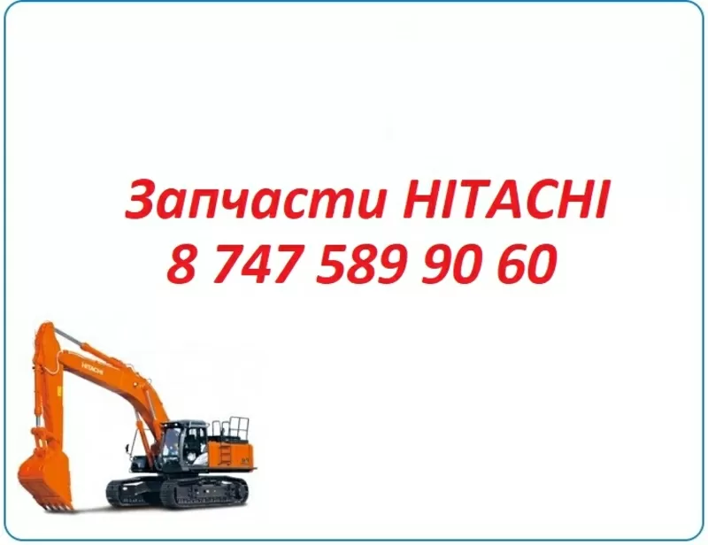Запчасти на экскаватор Hitachi 330,  200 2