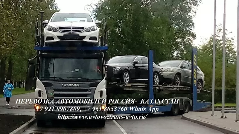Доставка автомобилей из России.