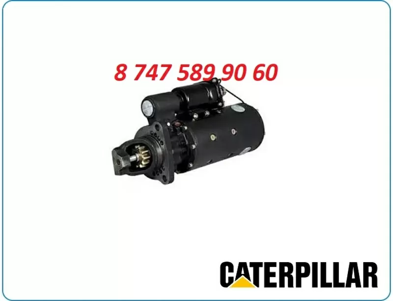 Стартер Cat 322 19011523 3