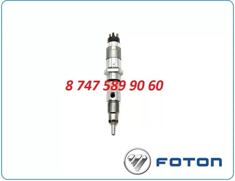 Форсунки Foton T832360008 2