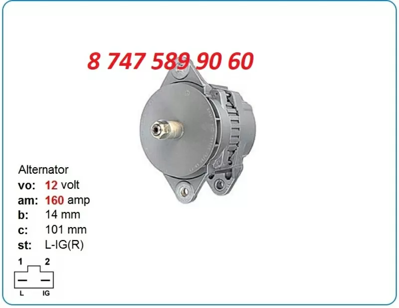 Генератор Cummins 12 вольт 10459205