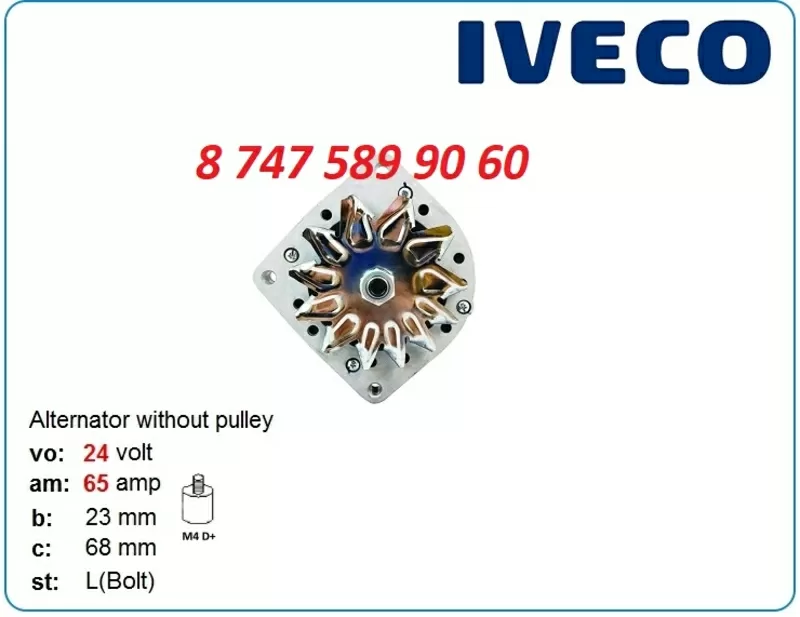 Генератор на грузовик Iveco 0986044070