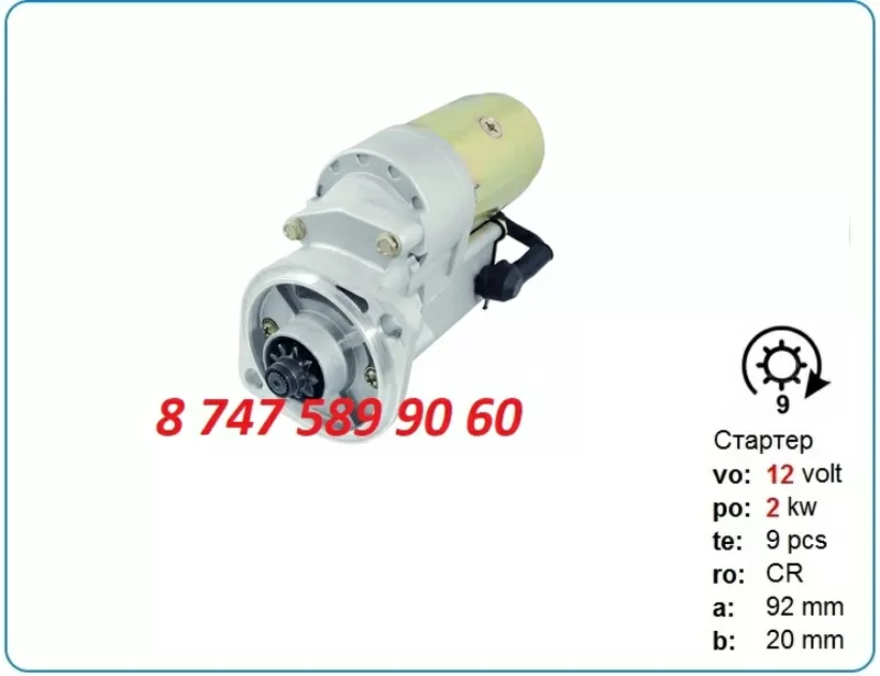 Стартер на кару Tcm 028000-7003 2