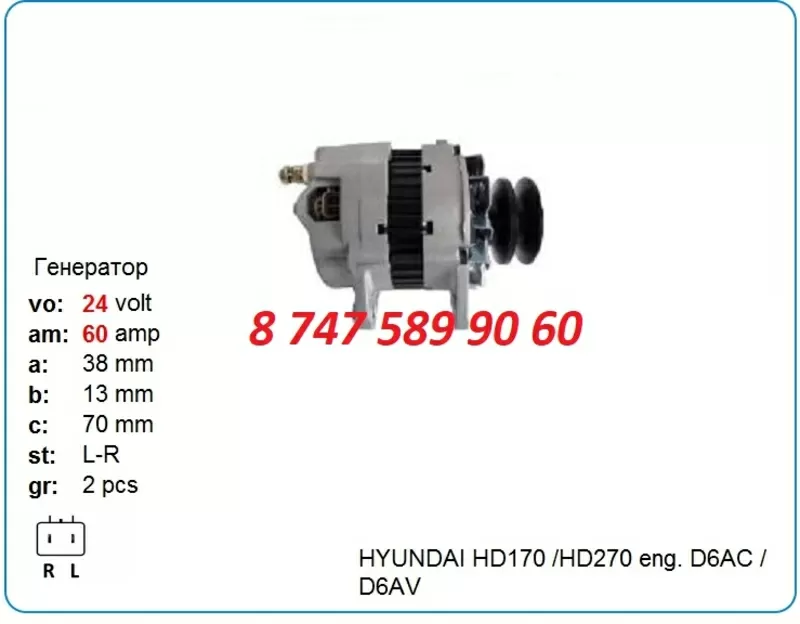 Генератор Case,  Sumitomo Ta000a14001 2