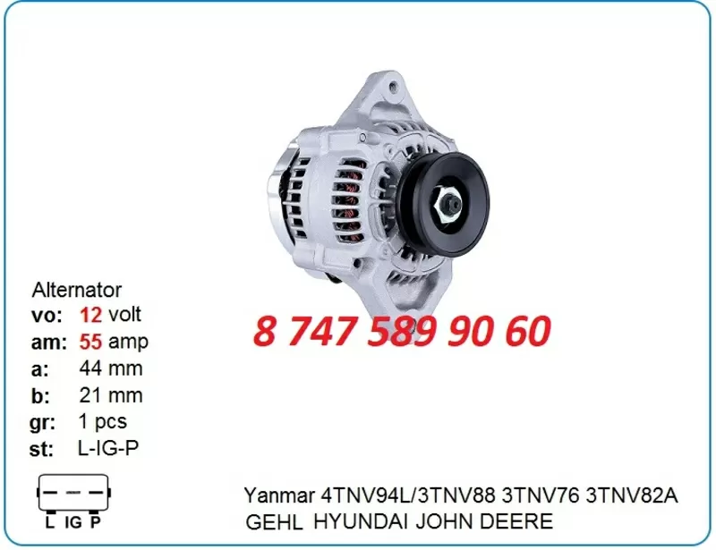 Генератор Yanmar 129457-77200 2