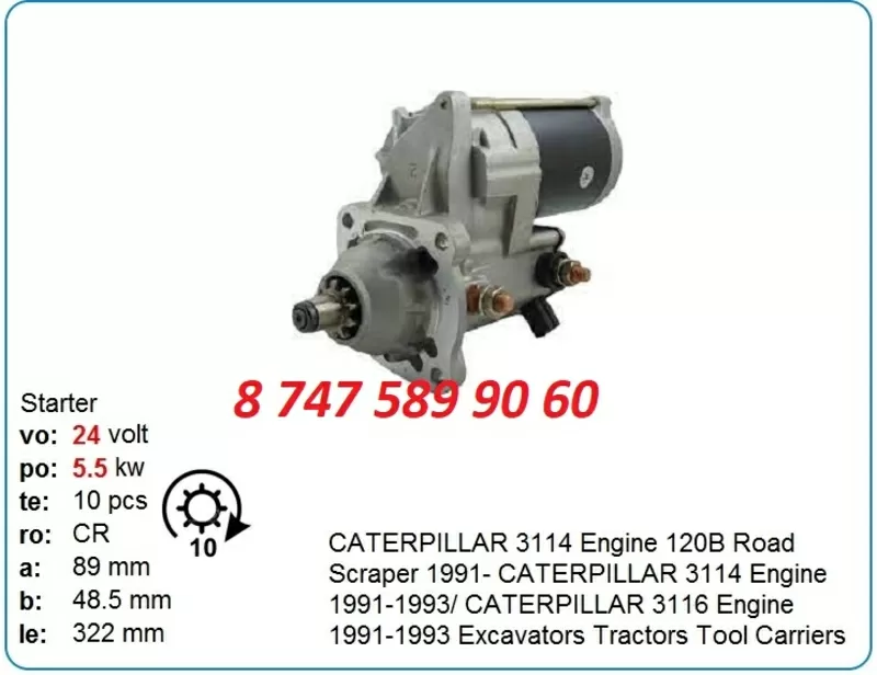 Стартер Cat 325,  323,  324 0r4317 3