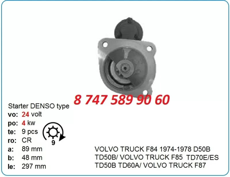 Стартер на спецтехнику Doosan 0001360018 3