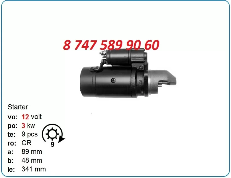 Стартер Claas,  Mercedes,  Case 0001367301 3