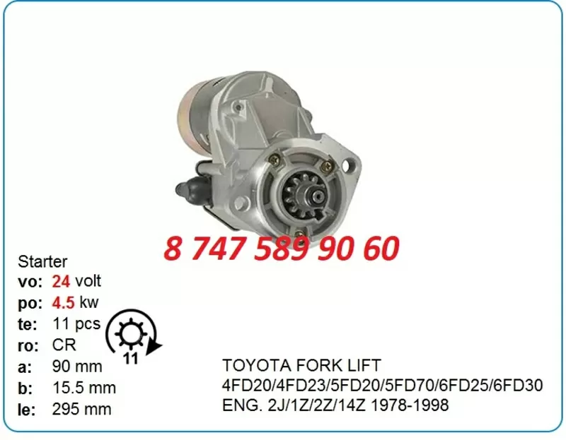 Стартер на кару Toyota 24 вольт 028000-5861 2