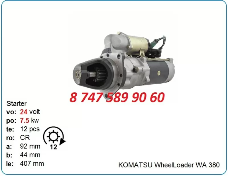 Стартер на бульдозер Komatsu 6008134650 2