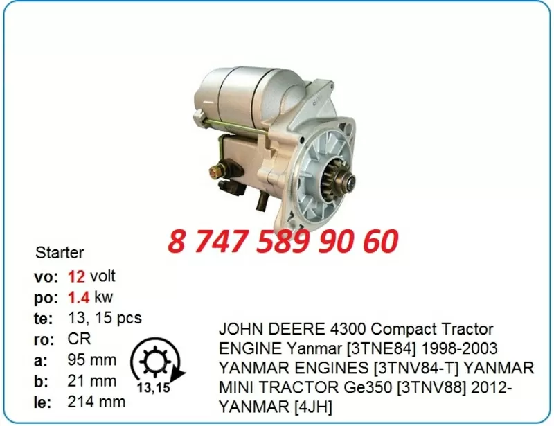 Стартер Yanmar 4tne88,  3tn84 119385-77010