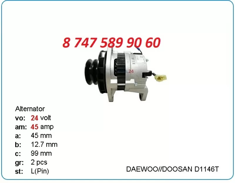 Генератор Doosan 65.26101-7120