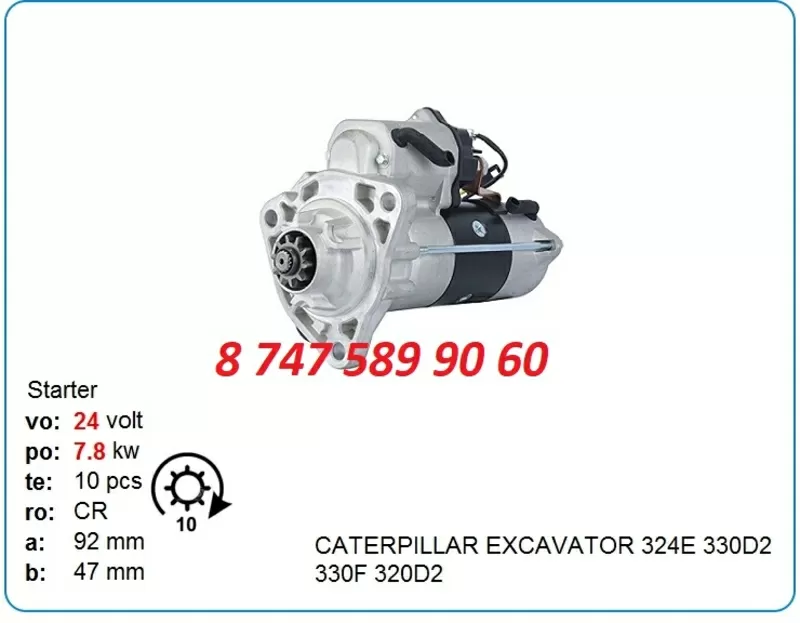 Стартер Cat c7.1 428000-9122