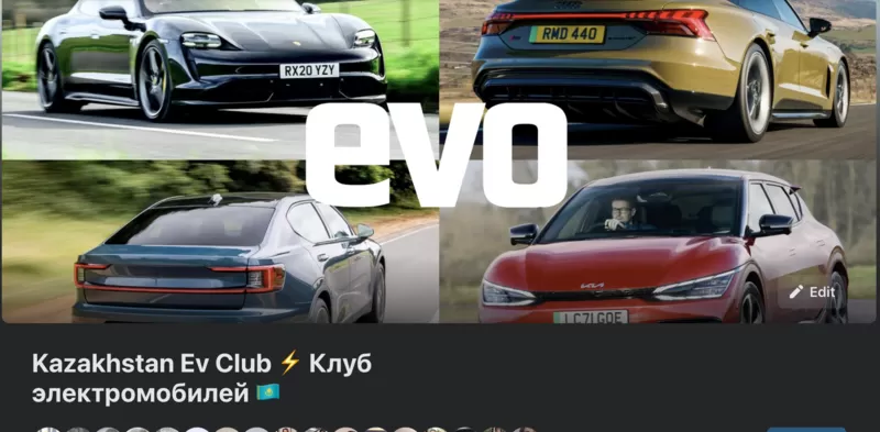 «Kazakhstan Ev Club — клуб электромобилей» 5