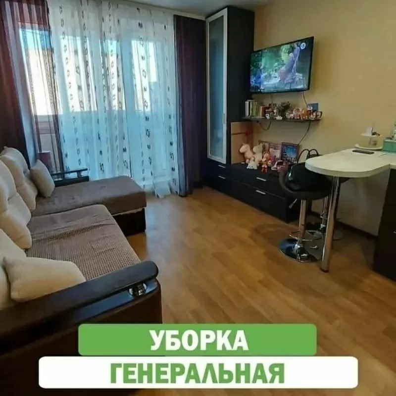 Уборка квартир домов офисов коттеджей помещений Алматы  3