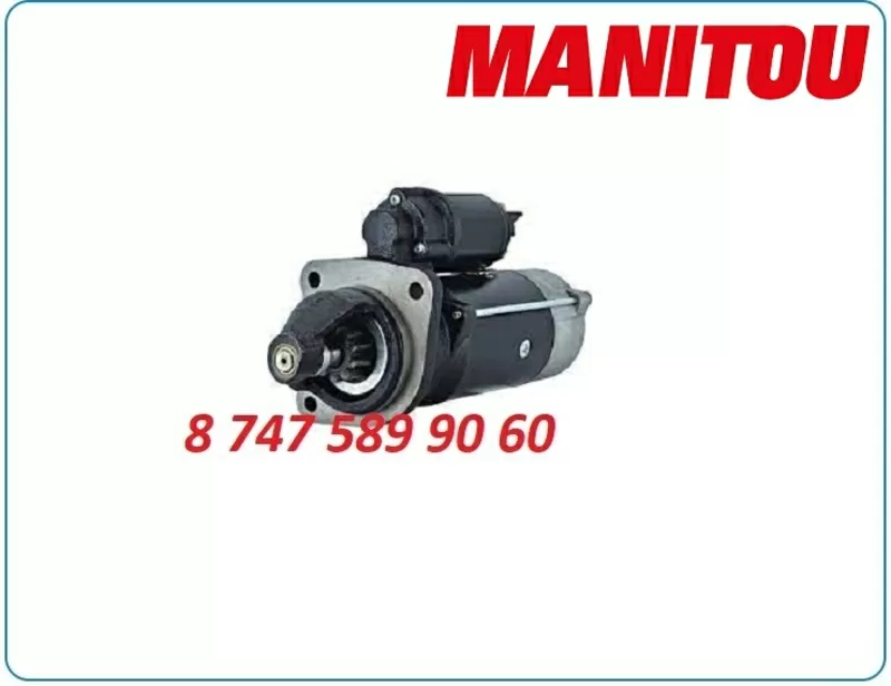 Стартер Маниту,  Manitou t412689 3