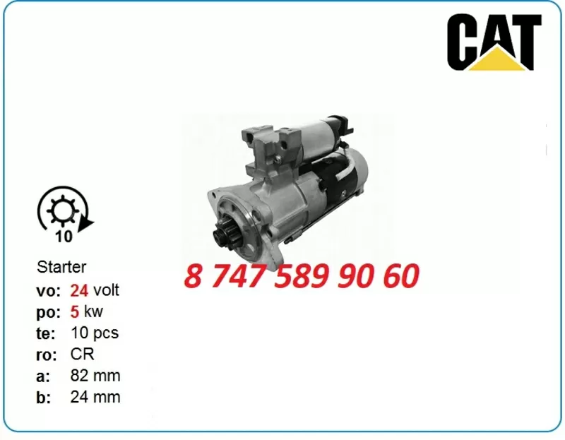 Стартер Cat c6.4,  c6.6 m8t60873 2