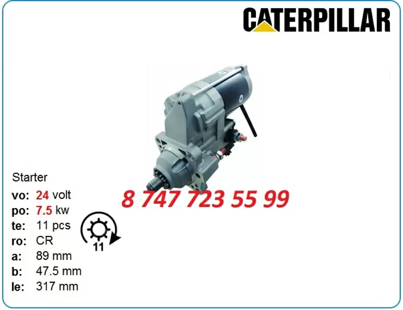Стартер на каток Caterpillar cp56 228000-7010