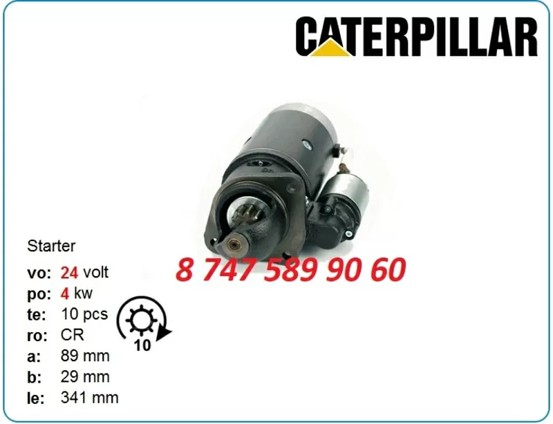 Стартер Cat m318c,  m312 t63701001 2