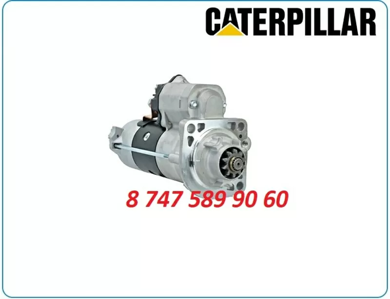 Стартер Cat c10,  c32 20r-4880